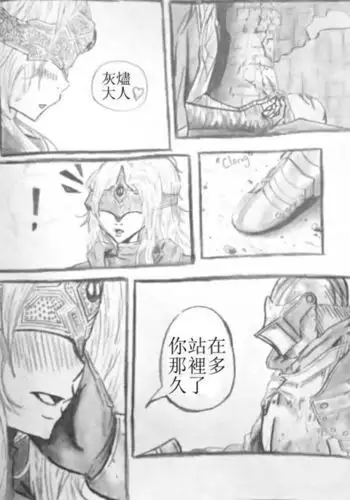 firekeeper_x_ashen_one