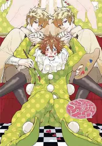 Nikuyokujuu no Choukyou Tent