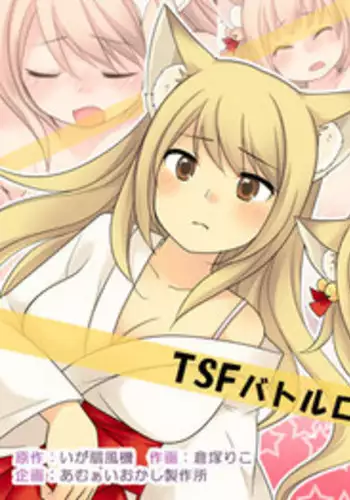 Anata no Nouryoku wa Hito o Mesu Youko ni Otosu Nouryoku desu.