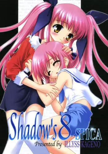 (C63) [Shadow's (Kageno Illyss)] Shadow's 8 SPICA (Suigetsu)