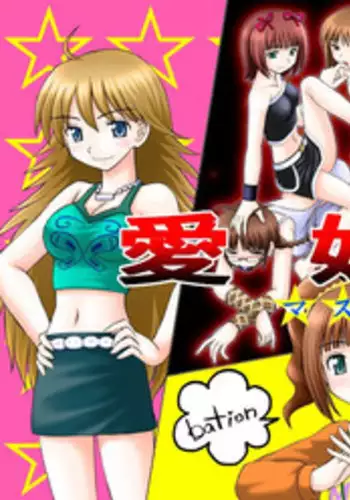 [Asanoya (Kittsu)] Ai Dorei Master-bation (THE iDOLM@STER) [Digital]