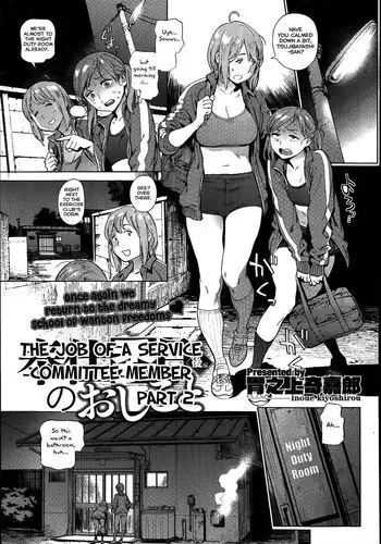 The Job of a Committee Member - Part 2