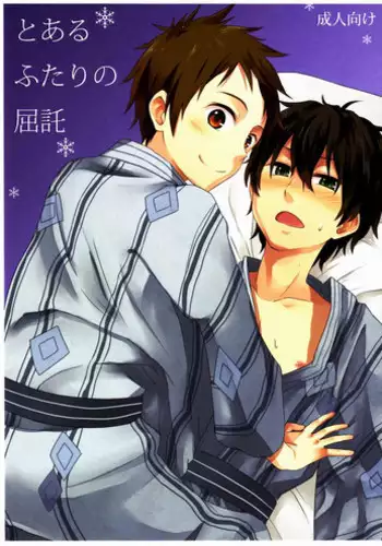 (Shota Scratch 18) [Majihama. (Mebata Shun)] Toaru Futari no Kuttaku (Hyouka)