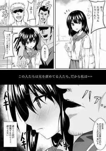 [Tenrai X] 我慢すれば・。・。