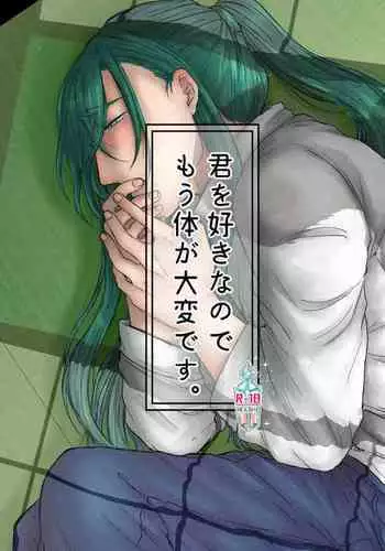Kimi o Sukinanode Mou Karada ga Taihendesu.