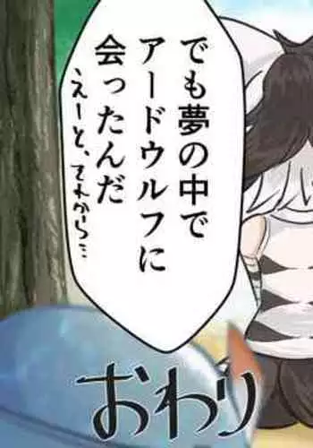 3-Nen Hodo Mae ni Kikoushita Aardwolf Ecchi Manga