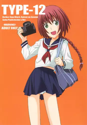 (SC46) [TYPE-57 (Frunbell)] TYPE-12 (Darker than Black -Ryuusei no Gemini-)
