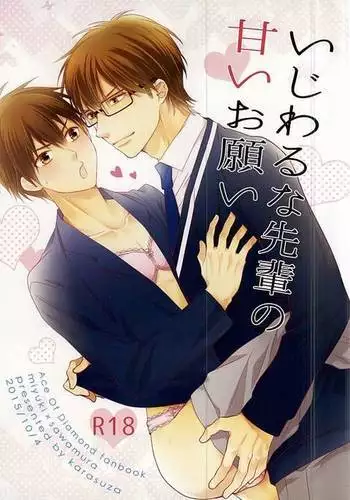 Ijiwaru na Senpai no Amai Onegai