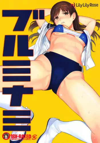 (C95) [LilyLilyRose (Mibu Natsuki)] BlooMinami (THE IDOLM@STER CINDERELLA GIRLS)