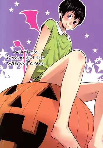 (C82) [380 (Sabawo)] Ponkotsu Akuma to Mahoutsukai no Mori [English] {Hataraki Bachi Translations} [Decensored]