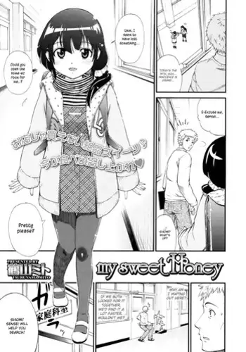 [Tsuruyama Mito] my sweet Honey (COMIC LO 2010-04) [English] [Hayama_Kotono]