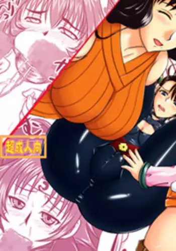 (SC36) [Nozarashi (Nozarashi Satoru)] Shi Shi Mai Mai (Super Robot Wars)