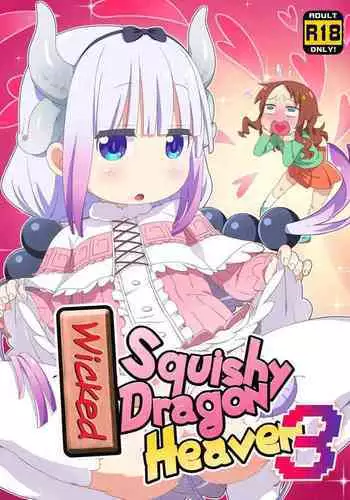 Maji Yaba Puni Dra-tengoku 3 | Wicked Squishy Dragon Heaven 3