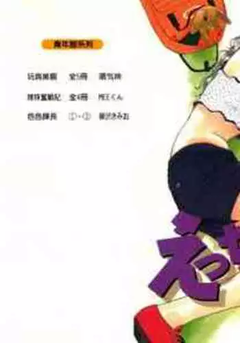 Etches 5 | 玩偶美眉 5