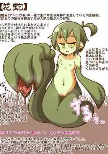 [Tanuki no Rakugaki] Mamono Musume ni Taberaremashita 5 -Marunomi & Taigai Shouka-