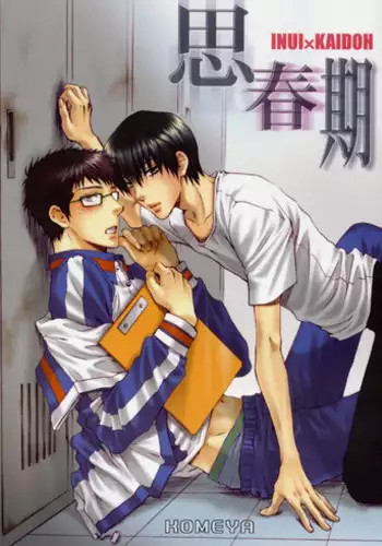 (C69) [Komeya (Yamada D. Yonezou)] Shishunki (Prince Of Tennis)