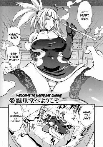 [Yunioshi] Kagizumedou e Youkoso | Welcome to Kagizume Shrine (Chijo de Yajuu) [English] =Team Vanilla=