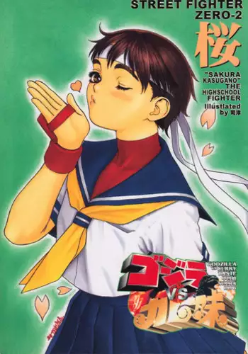 (C50) [Kacchuu Musume (Various)] Godzilla vs Curry Aji (Various)