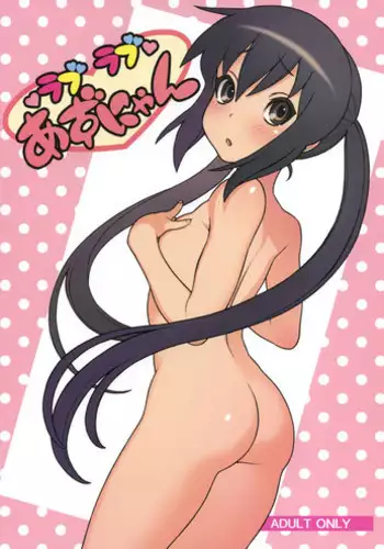 (C78) [DECOPPACHI (Hidiri Rei)] Love Love Azunyan (K-ON!)