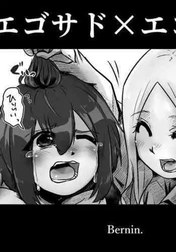 Bernin -Egosad x Egomazo