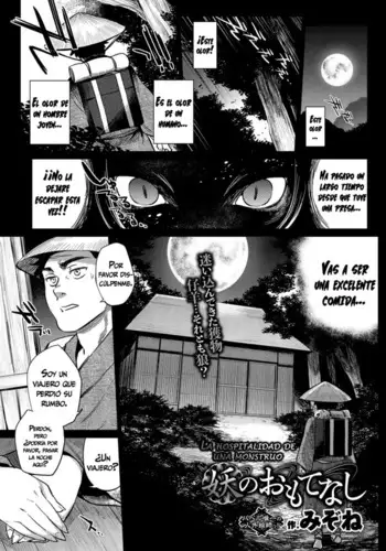 Ayakashi no Omotenashi | La hospitalidad de una monstruo