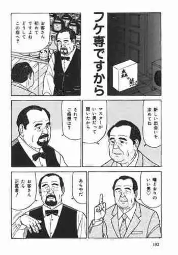 [Satou Shirokuma] Fukesendesukara (SAMSON No.368 2013-03)