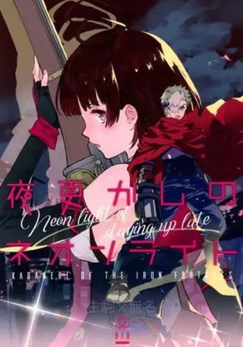 Yofukashi no Neon Light