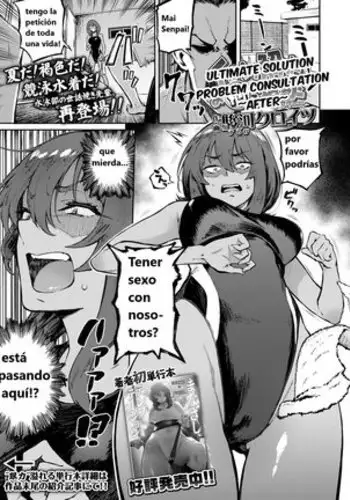 Ultimate Solution Problem Consultation -after-