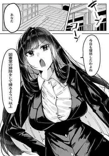 Ore wa Miyamura sensei