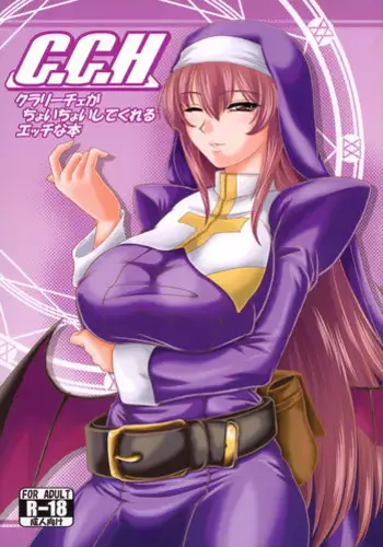 (Misono Jogakuen Bunkasai) [ZVIZVA (Forester)] C.C.H (Arcana Heart)