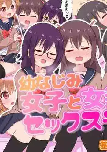 Osananajimi Joshi to Josou Danshi no Sex Life