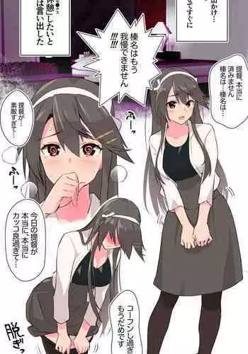 Switch ga Haitchatta Haruna-san