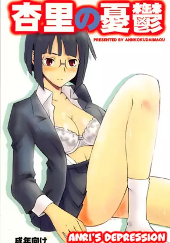 Anri's Depression
