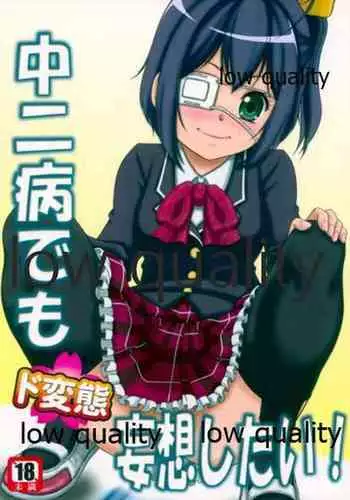 Chuunibyou Demo Dohenta Mousou Shitai