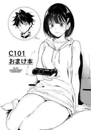 [Ringoya (Alp)] C101 Omakebon (Ayakashi Triangle) [Digital]