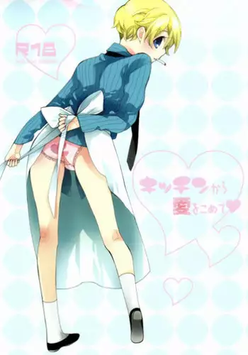 (CSP4) [Crayon Oukoku (Nayuta Daichi)] Kitchen kara Ai wokomete (One Piece)