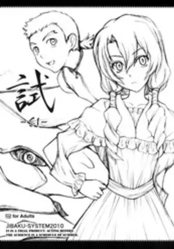 (Puniket 21) [JIBAKU-SYSTEM (Suzuki Amaharu)] Tamishi -si- (Isekai no Seikishi Monogatari)