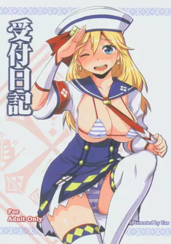 (PF17) [Seikan Nekoguruma (Zax)] Uketsuke Nikki (Monster Hunter) [Chinese]