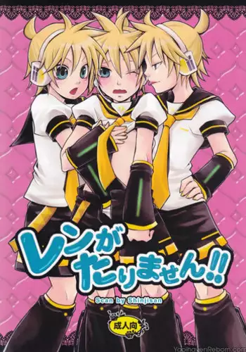 (Shinjisan) [Yomosugara (Yomogi Ringo)] Ren Gatarimasen (Vocaloid)