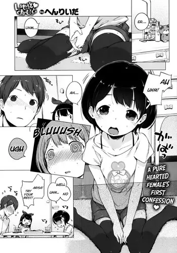 [Henreader] Imouto Cupid [English] [Facedesk]