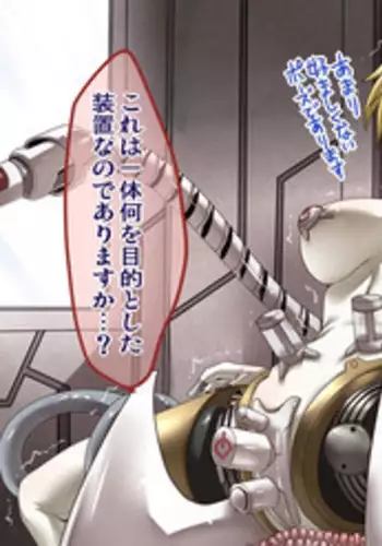 Aegis disease ≒ mirabilis disease - Aegis restraint chair Chitty Chitty