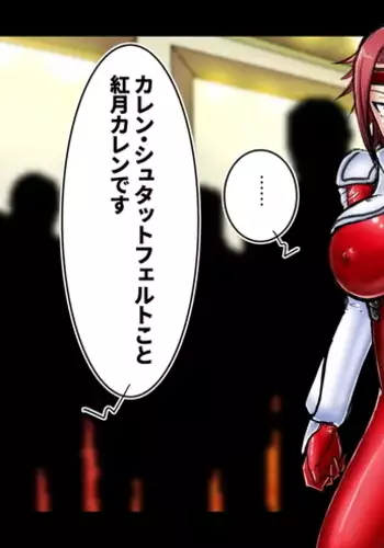 Britannia Party no Yokyou - Kouzuki Kallen