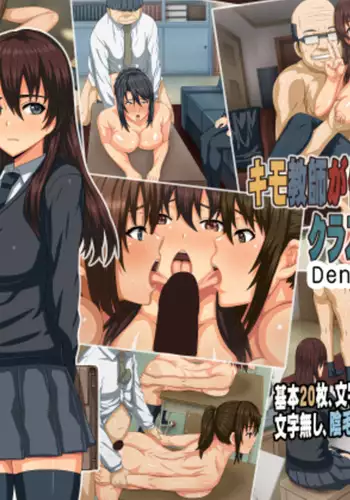 Kimo Kyoushi ga Saiminjutsu de Class Zenin o Haramasu!