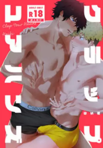 [Haikibutsushorijou (Haiki)] Clap Your Hands [Chinese] [薄凉汉化组] [Decensored] [Digital]