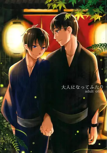 (C86) [ParasC (Chimi)] Otona ni Natte Futari (Ao no Exorcist)