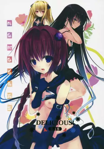 (C84) [GOUACHE BLUE (Mizushima Sorahiko)] DELICIOUS! (To LOVE-Ru)