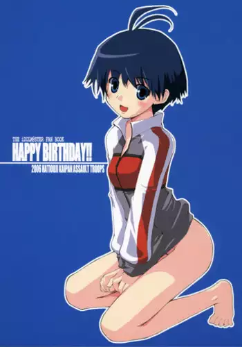 (SOS-dan Katsudou Nisshi) [Hachiouji Kaipan Totsugeki Kiheitai (Makita Yoshiharu)] HAPPY BIRTHDAY!! (THE iDOLM@STER)