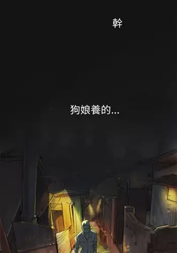 中文韩漫 姊姊 莲 Ch.1-15 [Chinese]