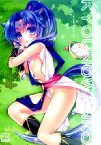 (CSP6) [hlz (Sanom)] Kyou no Wanko 2 (DOG DAYS)