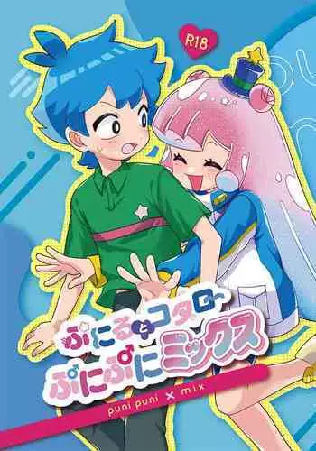 Puniru to Kotaro Punipuni Mix